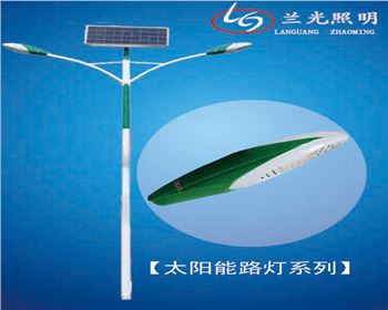 太陽能路燈